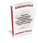 Кодекс РФ об административных правонарушениях. Глава 12. Административные правонарушения в области дорожного движения.