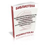 Постановление Правительства Российской Федерации