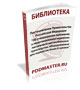 Постановление Правительства Российской Федерации