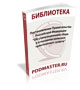 Постановление Правительства Российской Федерации