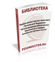 Приказ министерства транспорта Российской Федерации
