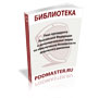 Указ президента Российской Федерации О дополнительных мерах по обеспечению безопасности дорожного движения
