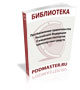 Постановление правительства Российской Федерации О введении паспортов транспортных средств
