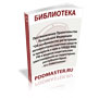 Постановление Правительства Российской Федерации
