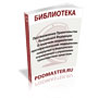 Постановление Правительства Российской Федерации О перечнях медицинских противопоказаний, медицинских показаний и медицинских ограничений к управлению транспортным средством