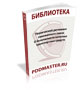 Технический регламент таможенного союза ТР ТС 018/2011 О безопасности колесных транспортных средств