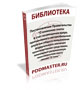 Постановление Правительства Российской Федерации