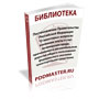 Постановление Правительства Российской Федерации