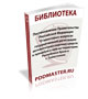 Постановление Правительства Российской Федерации