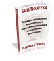 Порядок проведения медицинского освидетельствования на состояние опьянения (алкогольного, наркотического или иного токсического)