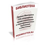 Приказ Минтранса