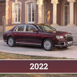 Aurus Senat попал в список дорогих автомобилей 2022 года