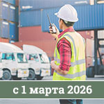 Введение реестра специалистов по БДД с 1 марта 2026 года Введение реестра специалистов по БДД с 1 марта 2026 года