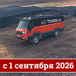 Усложнение процедуры техосмотра для внедорожных автобусов с 1 сентября 2026 года Усложнение процедуры техосмотра для внедорожных автобусов с 1 сентября 2026 года