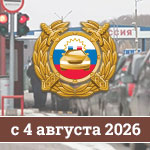 Запрет на регистрацию ТС для лиц, уклоняющихся от наказания Запрет на регистрацию ТС для лиц, уклоняющихся от наказания
