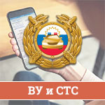 Предъявление ВУ и СТС через мессенджер Max в обновленных ПДД от 8 сентября 2026 года Предъявление ВУ и СТС через мессенджер Max в обновленных ПДД от 8 сентября 2026 года