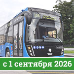 Отмена тахографов для городских автобусов Отмена тахографов для городских автобусов