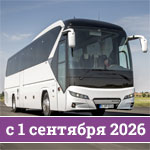 Организованная перевозка групп детей в международном сообщении Организованная перевозка групп детей в международном сообщении