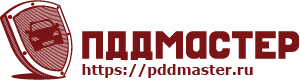 Круговое движение правила проезда 2021