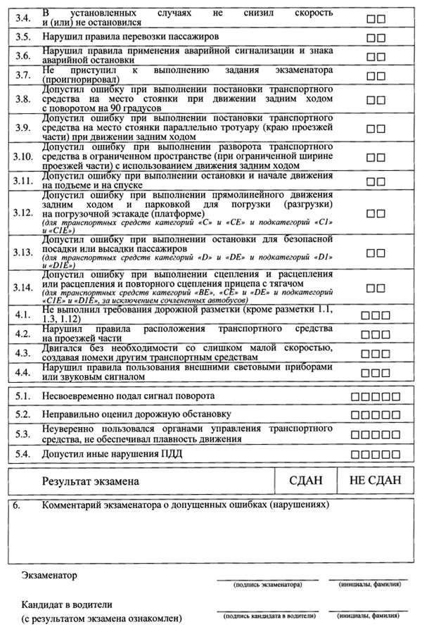 Управление наземными транспортными средствами