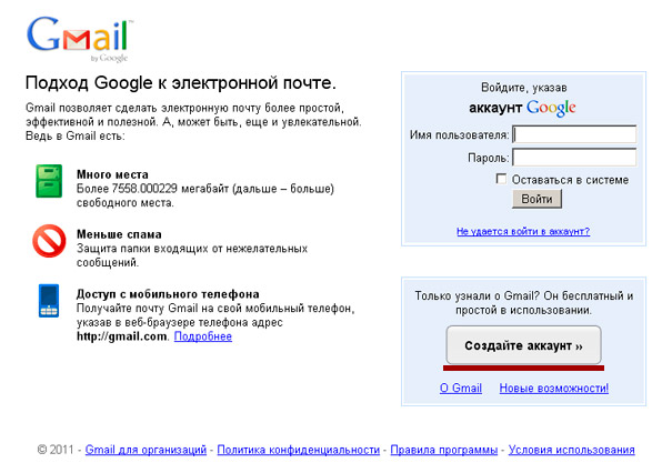 Почта gmail входящие. Gmail почта. Электронная почта gmail.com. Gmail почта войти в электронную. Электронная почта com.