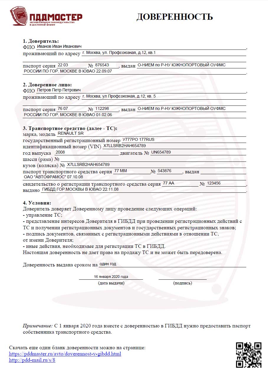 Перечень документов на отказ гражданства молдовы