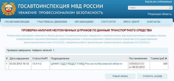 Заявление на регистрацию москва