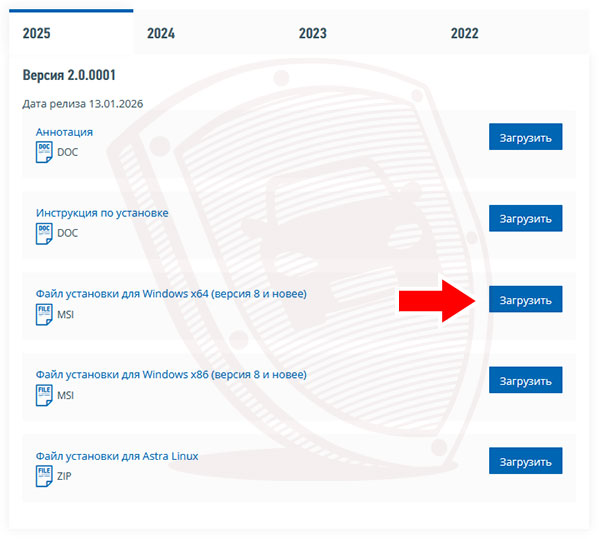 Программа Декларация 2025&nbsp;на&nbsp;сайте налоговой