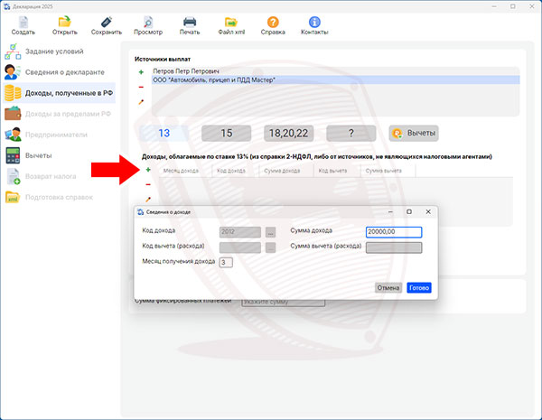 Сведения о&nbsp;зарплате