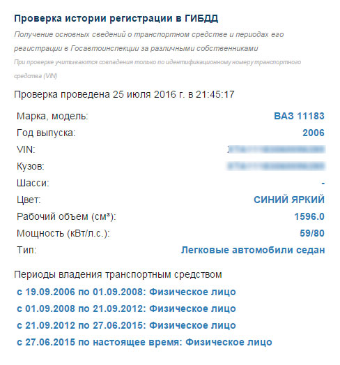 Проверка автомобиля на запрет регистрационных действий | Проверка авто на запреты по базам онлайн