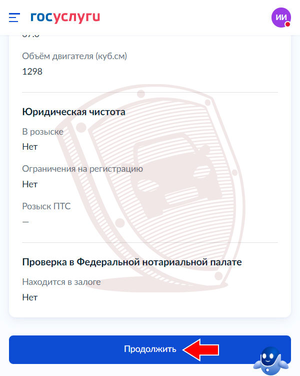 Подробная информация об автомобиле