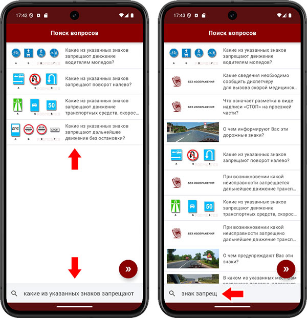 Найденные вопросы