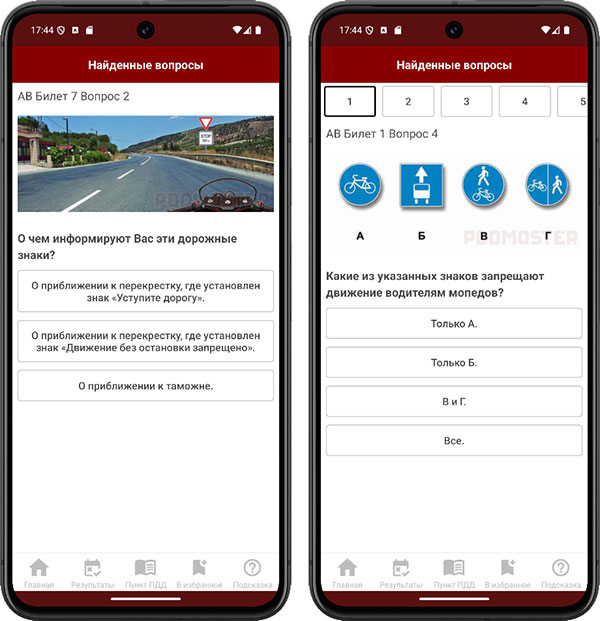 Просмотр найденных вопросов