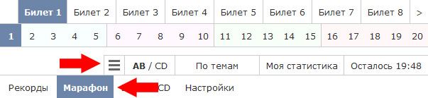 В рамках спартакиады по ПДД для начальных классов, 3-4 класса проводится игра в следующих секциях