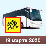 Автобус для перевозки детей