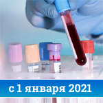 Получение медицинских справок с 1 января 2021 года