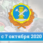Отмена ОСАГО при техосмотре самоходных машин с 7 октября 2020 года