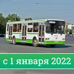 Тахограф для городских автобусов с 1 января 2022 года