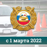 Сроки выдачи лицензий автошкол с 1 марта 2022 года