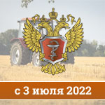 Новая медсправка для тракторов с 3 июля 2022 года
