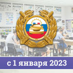 Получение лицензии автошколы без предоставления образовательных программ с 1 января 2023 года