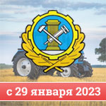 Новые удостоверения тракториста-машиниста с 29 января 2023 года