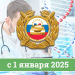 Сбор ДНК у водителей с 1 января 2025 года