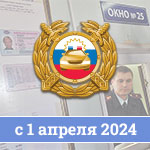 Новая иерархия категорий при замене иностранных прав с 1 апреля 2024 года