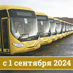 Новые штрафы при перевозках пассажиров с 1 сентября 2024 года