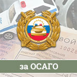 Штраф за повторное отсутствие страховки ОСАГО