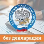 В каком случае не нужно подавать налоговую декларацию при продаже автомобиля?