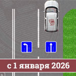 Установка знаков направлений движения по полосам в новом ГОСТ с 1 января 2026 года