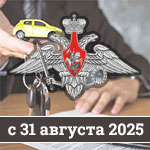 Использование автомобиля супругом погибшего участника СВО до вступления в наследство