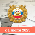 Новые способы информирования о штрафах ГИБДД с 1 июля 2025 года